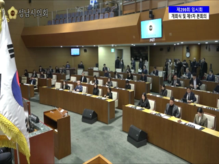 개회식 및 제1차 본회의