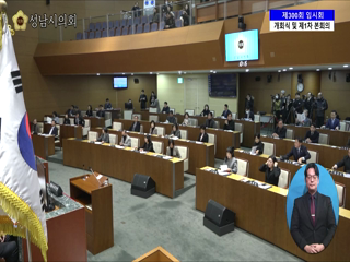 개회식 및 제1차 본회의
