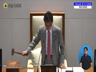 제3차 본회의