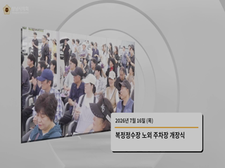 성남시의회 2026년 7월 후반기 뉴스