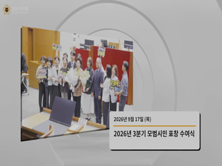 성남시의회 2026년 9월 후반기 뉴스